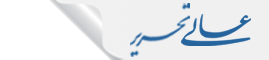 AliTahrir.ir